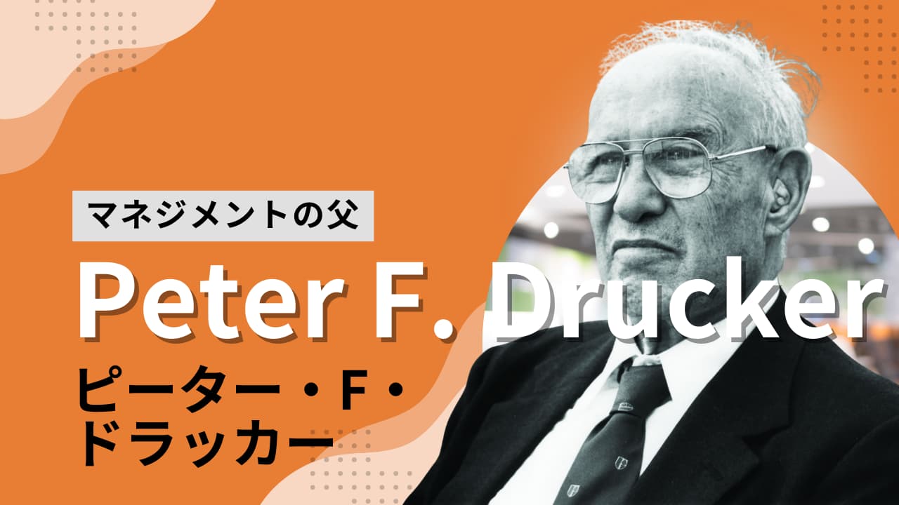 Peter Drucker