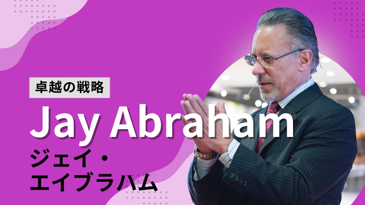 Jay Abraham